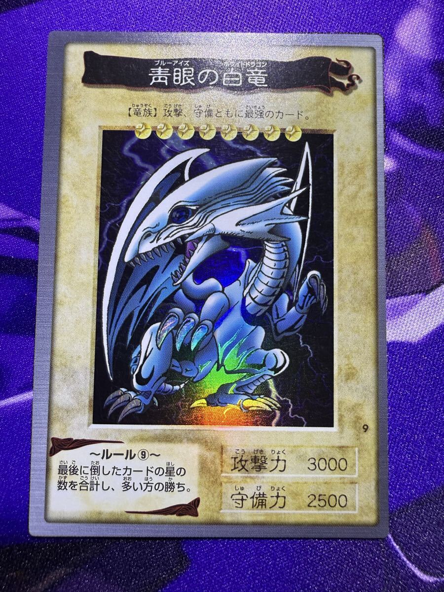 Yahoo!オークション -「遊戯王 バンダイ ブルーアイズ」の落札相場