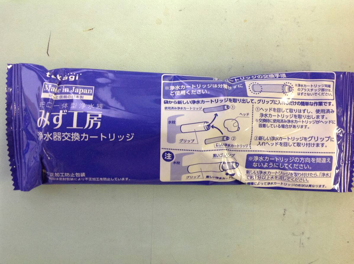Yahoo!オークション -「タカギ jh0003」(交換用カートリッジ) (浄水機