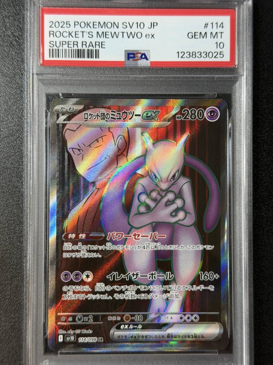 Yahoo!オークション -「ミュウツーex psa10」の落札相場・落札価格