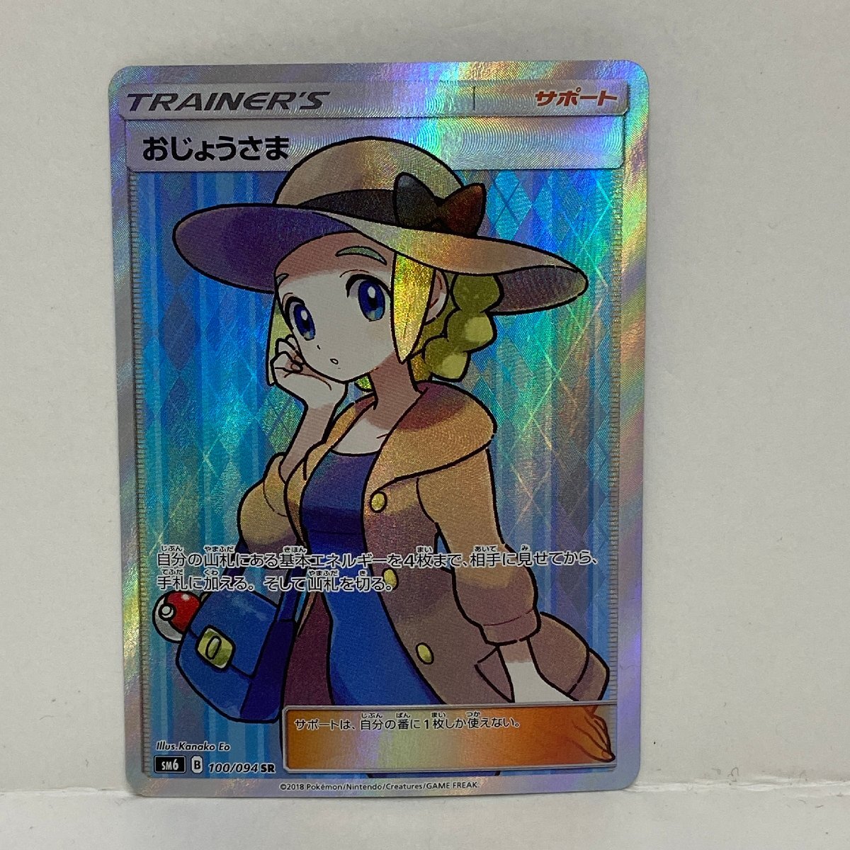 Yahoo!オークション -「ポケモンカード sr おじょうさま」の落札相場