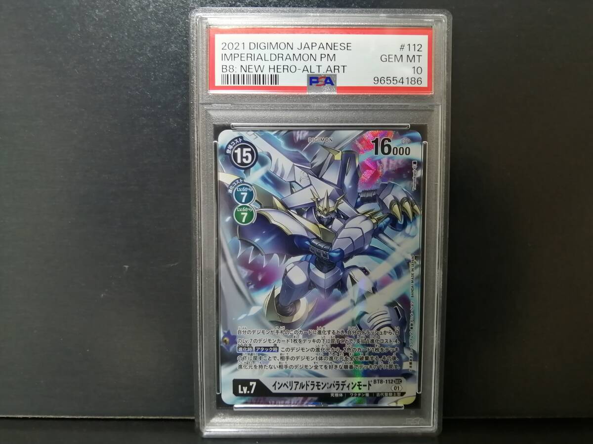 Yahoo!オークション -「デジモンカード インペリアルドラモン」の落札