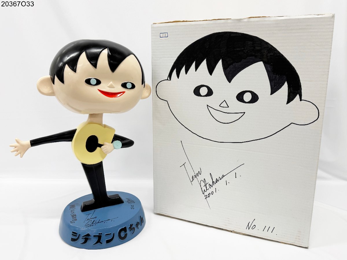 Yahoo!オークション -「citizen」(キャラクター) (広告、ノベルティ