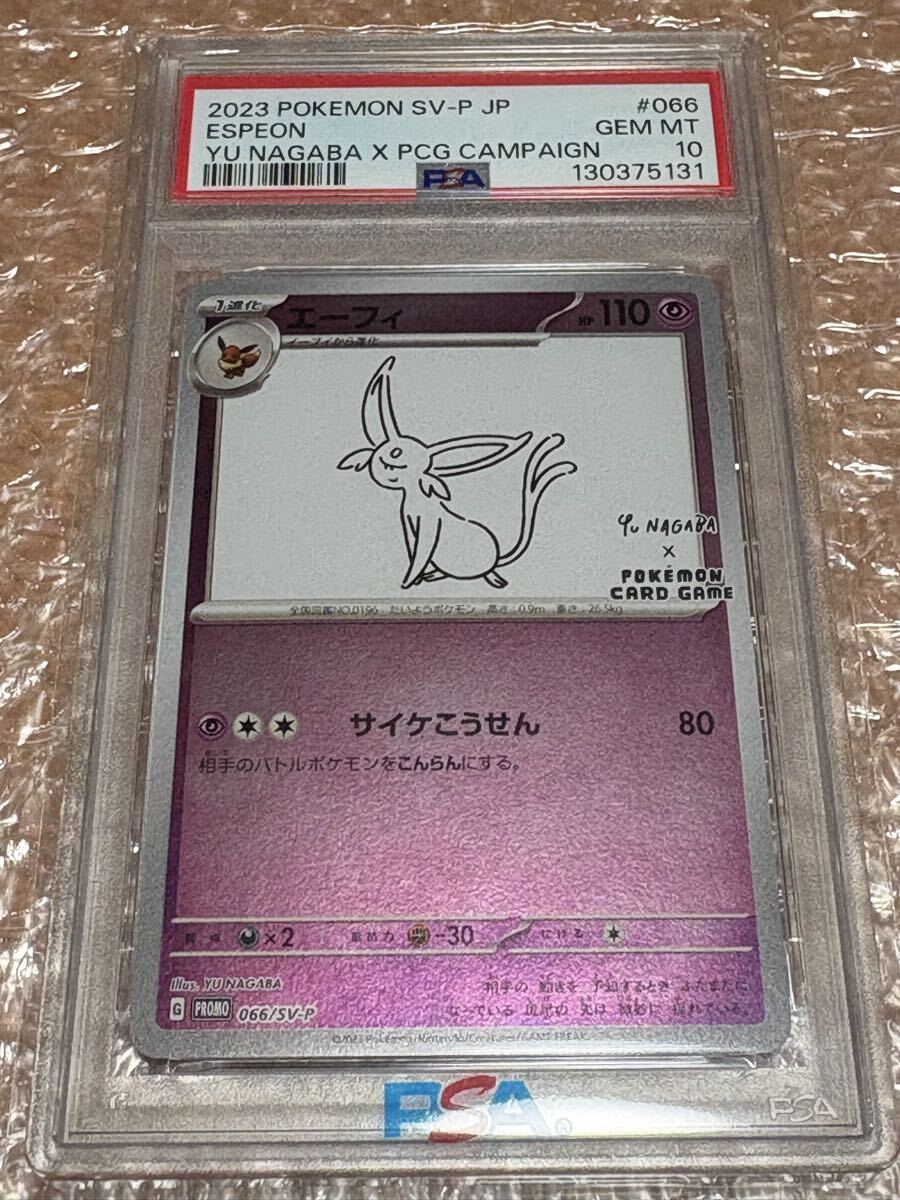 Yahoo!オークション -「yu nagaba エーフィ」の落札相場・落札価格