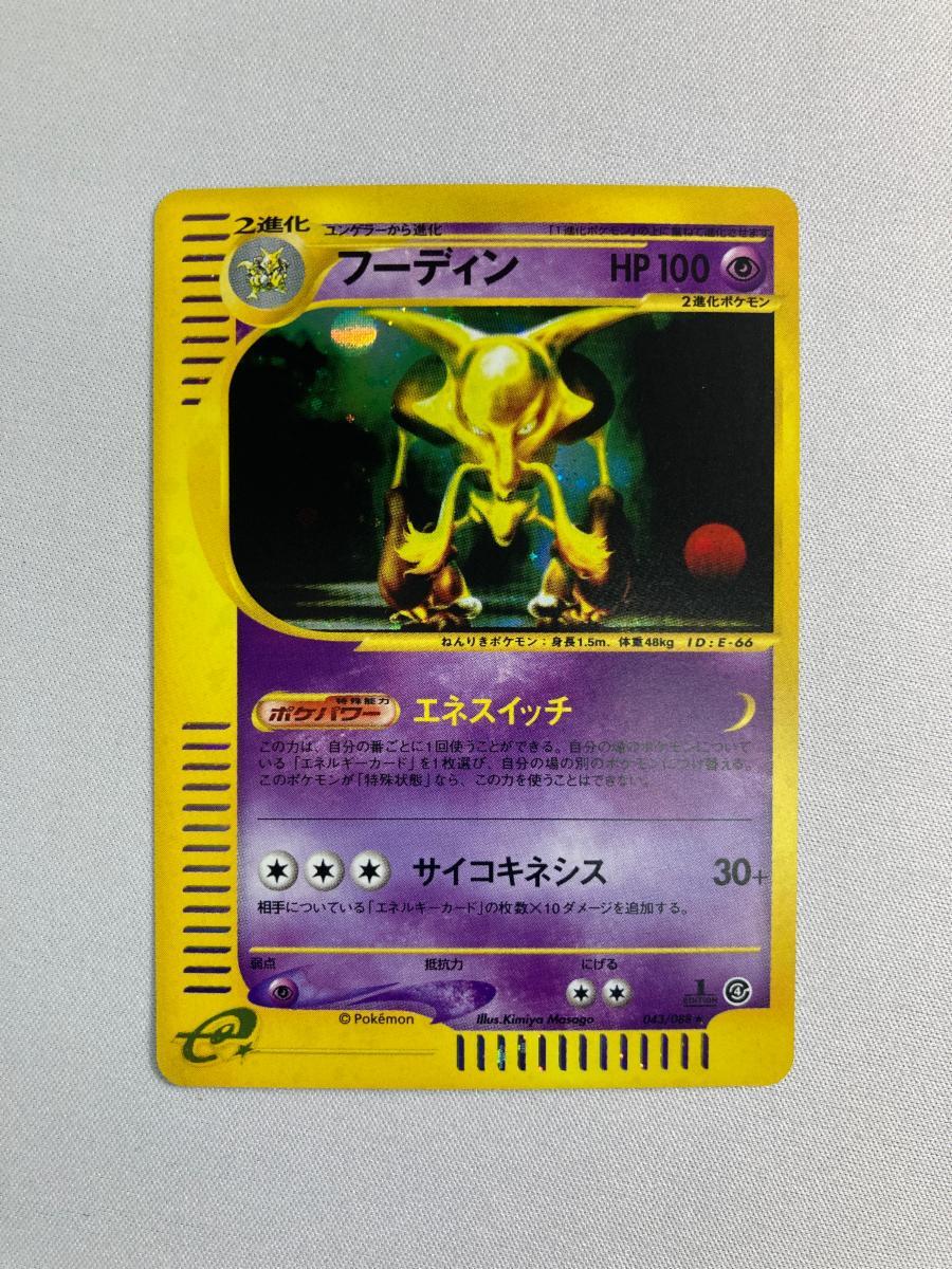 Yahoo!オークション -「裂けた大地」の落札相場・落札価格