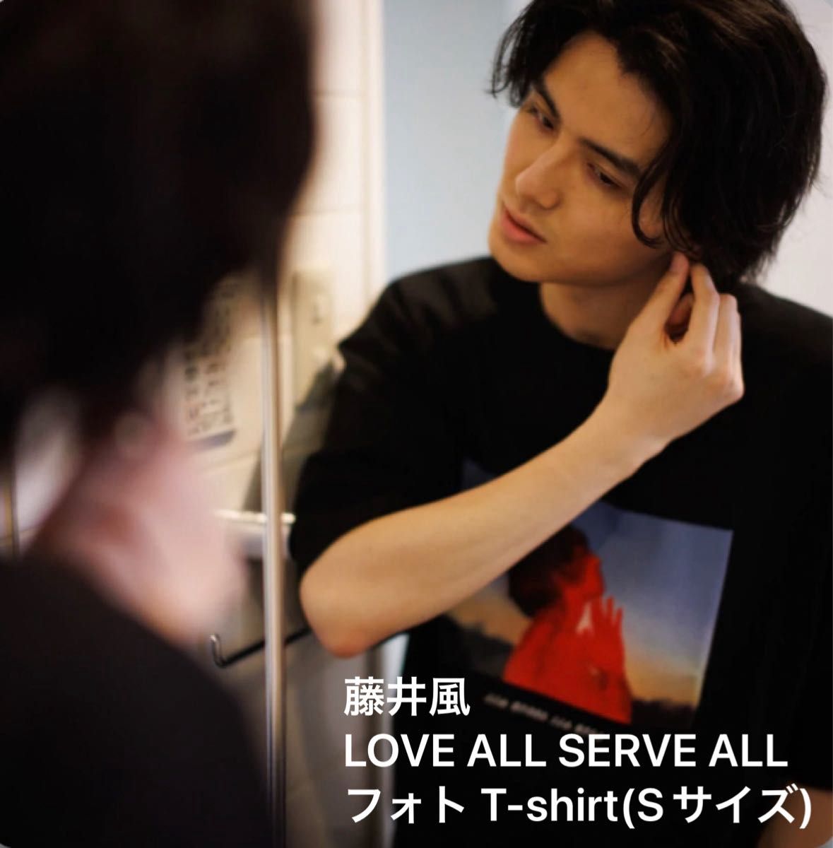 藤井風 Tシャツ LOVE ALL SERVE ALL 長袖 ロングTシャツ Sサイズ