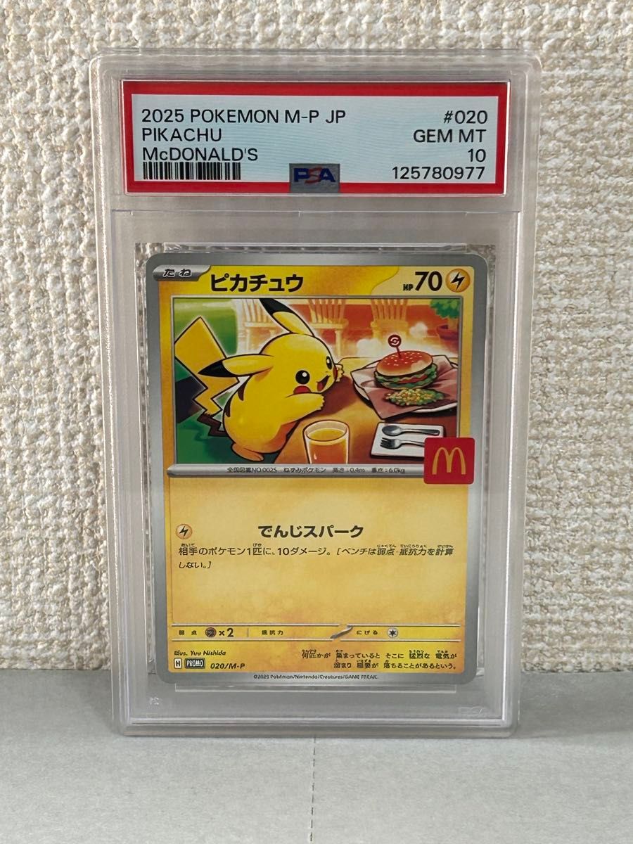 ポケモンカード ポケカ リオル マクドナルド ハッピーセット マック