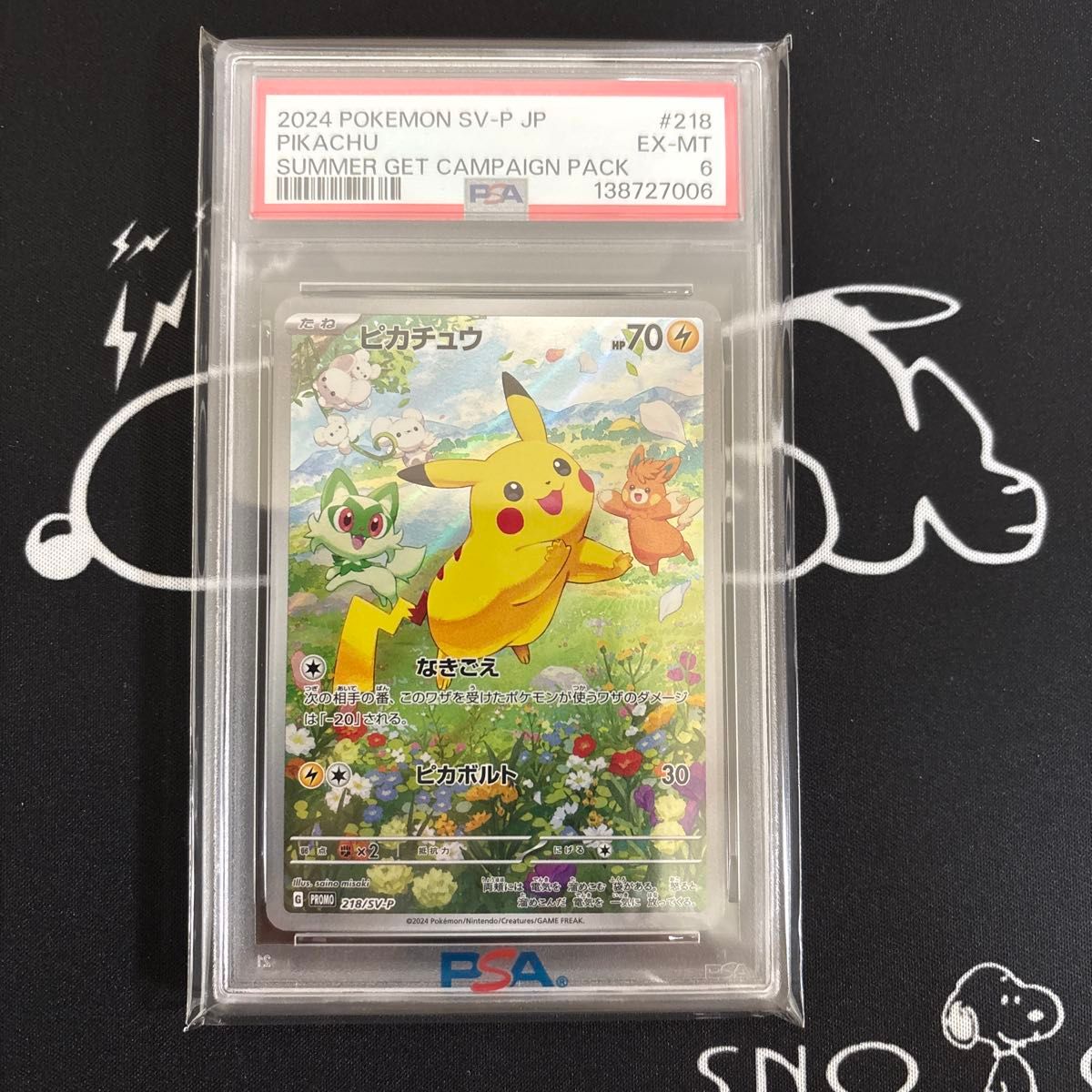 PSA10】 ピカチュウ ポケカの夏がキタ プロモ 218/SV-P｜Yahoo!フリマ