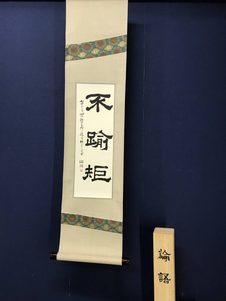 2026年最新】Yahoo!オークション -布袋屋掛軸