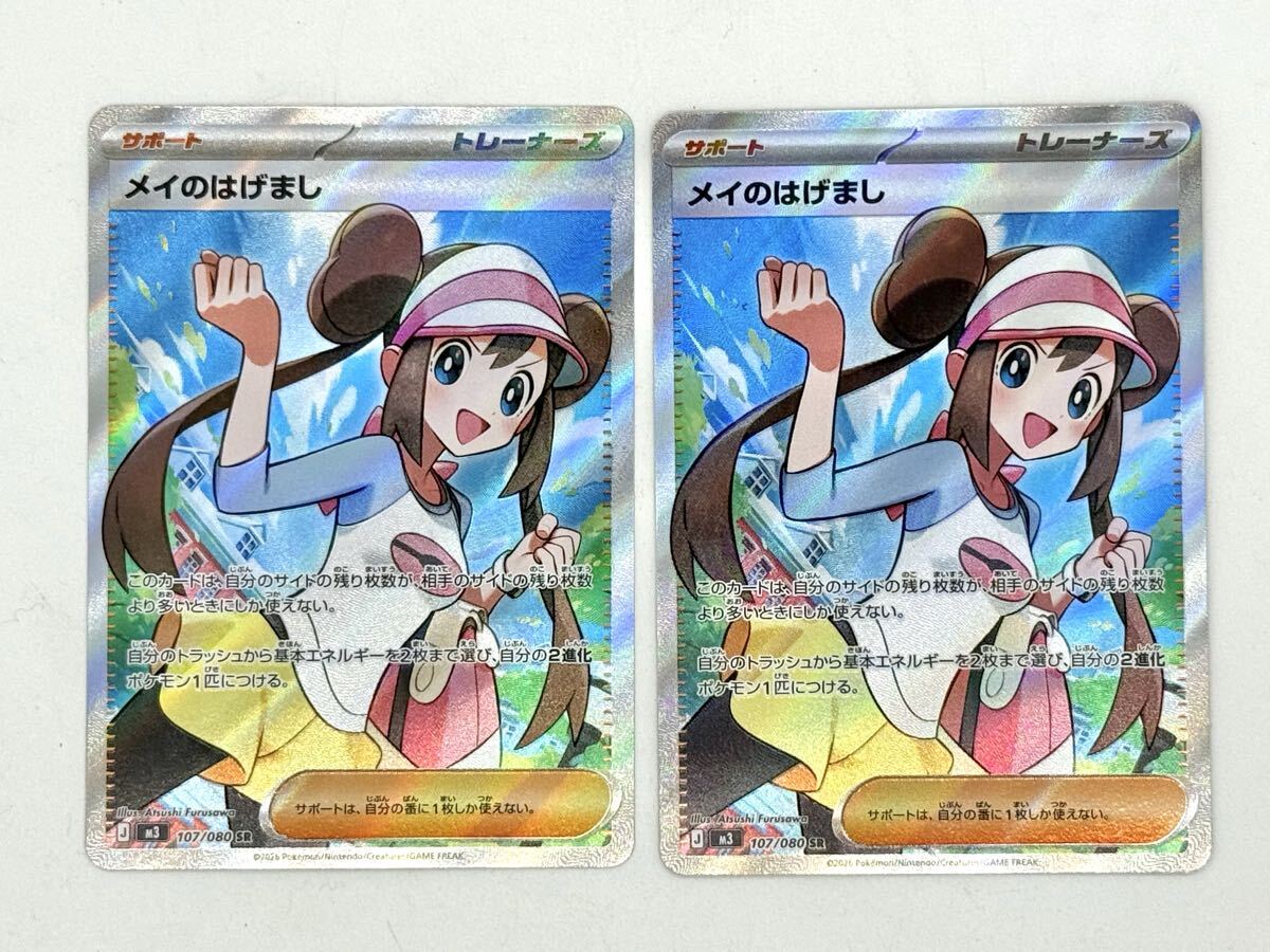 Yahoo!オークション -「ポケモンカード sr メイ」の落札相場・落札価格