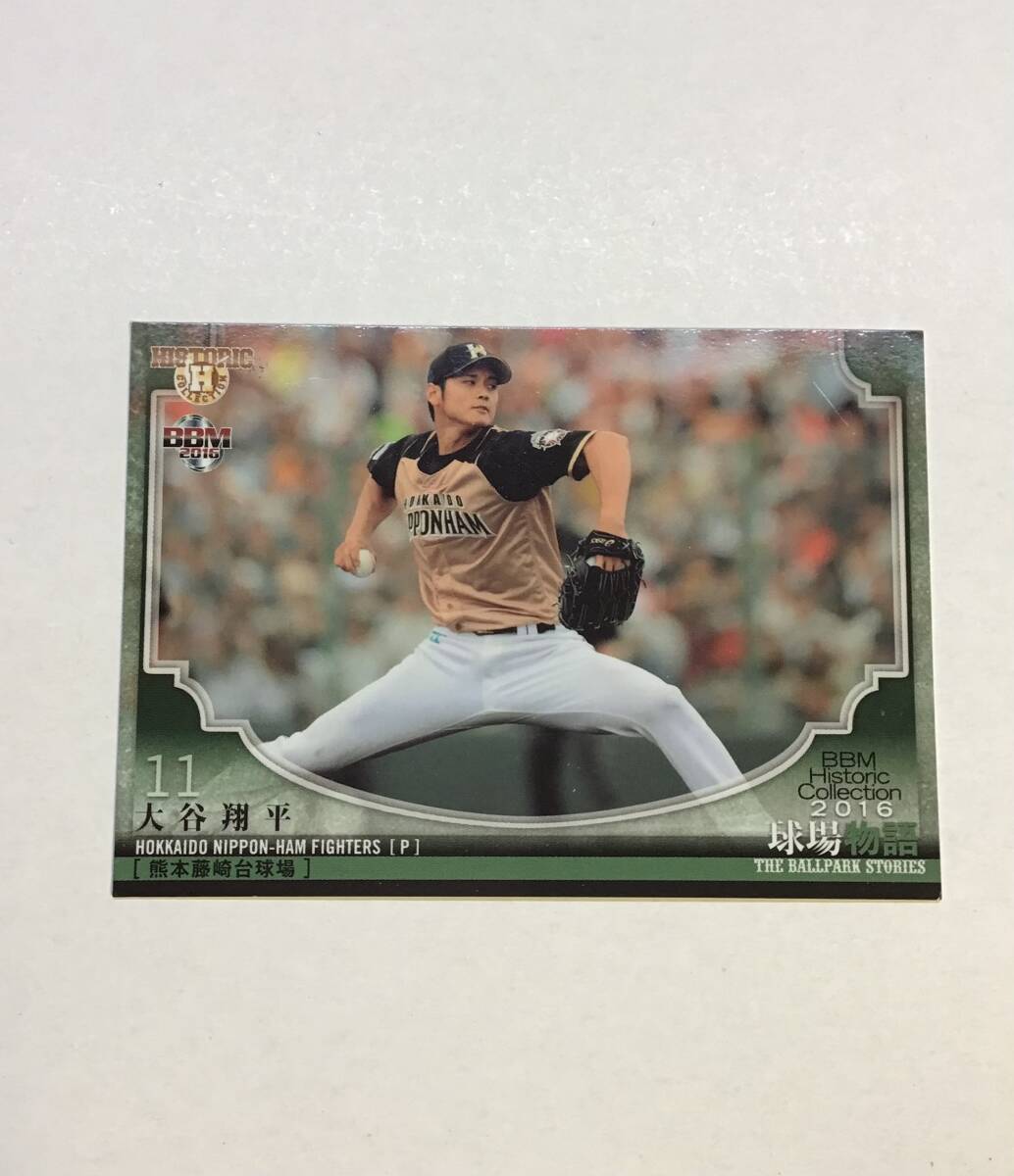 Yahoo!オークション -「日本ハム 大谷 カード」の落札相場・落札価格