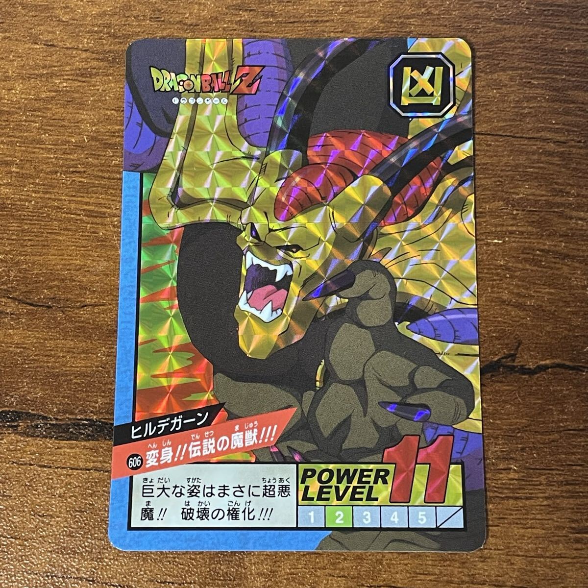 2026年最新】Yahoo!オークション -ドラゴンボール ヒルデガーン