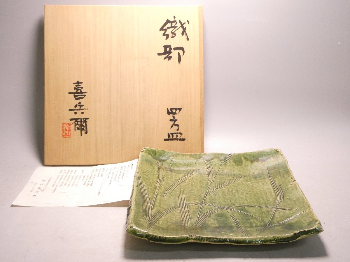 2026年最新】Yahoo!オークション -瀧口喜兵爾の中古品・新品・未使用品一覧