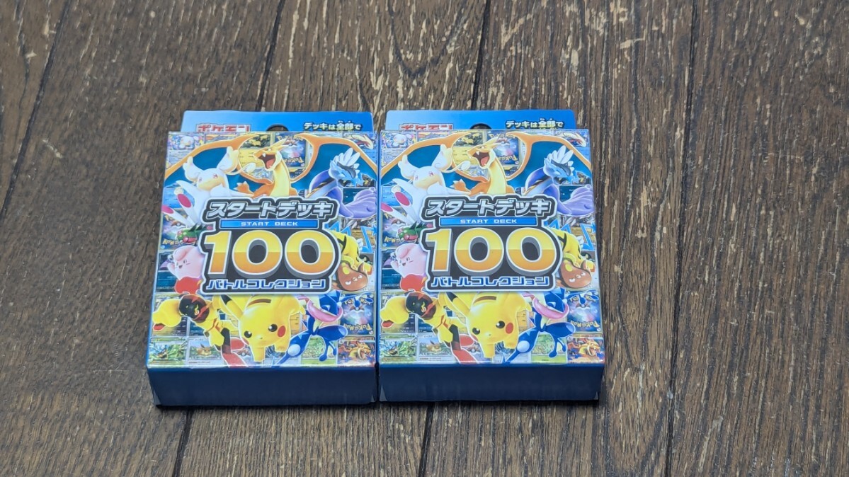 2026年最新】Yahoo!オークション -スタートデッキ100の中古品・新品