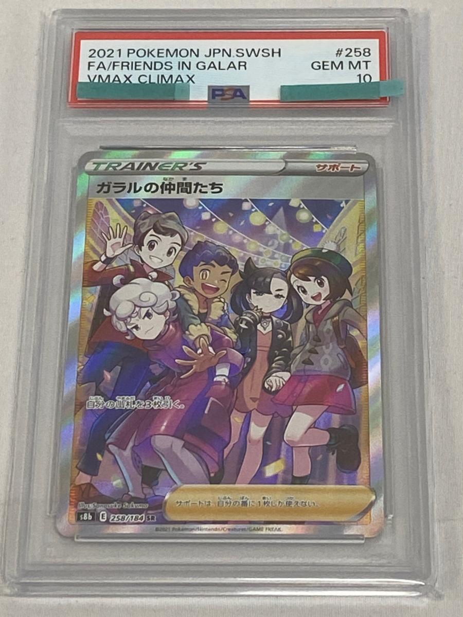 Yahoo!オークション -「ポケカ ガラルの仲間たち」の落札相場・落札価格