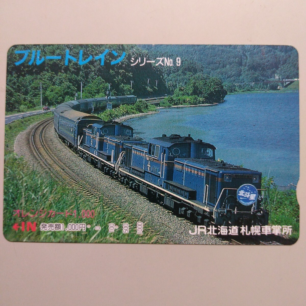 2026年最新】Yahoo!オークション -ブルートレインカード(鉄道)の中古品
