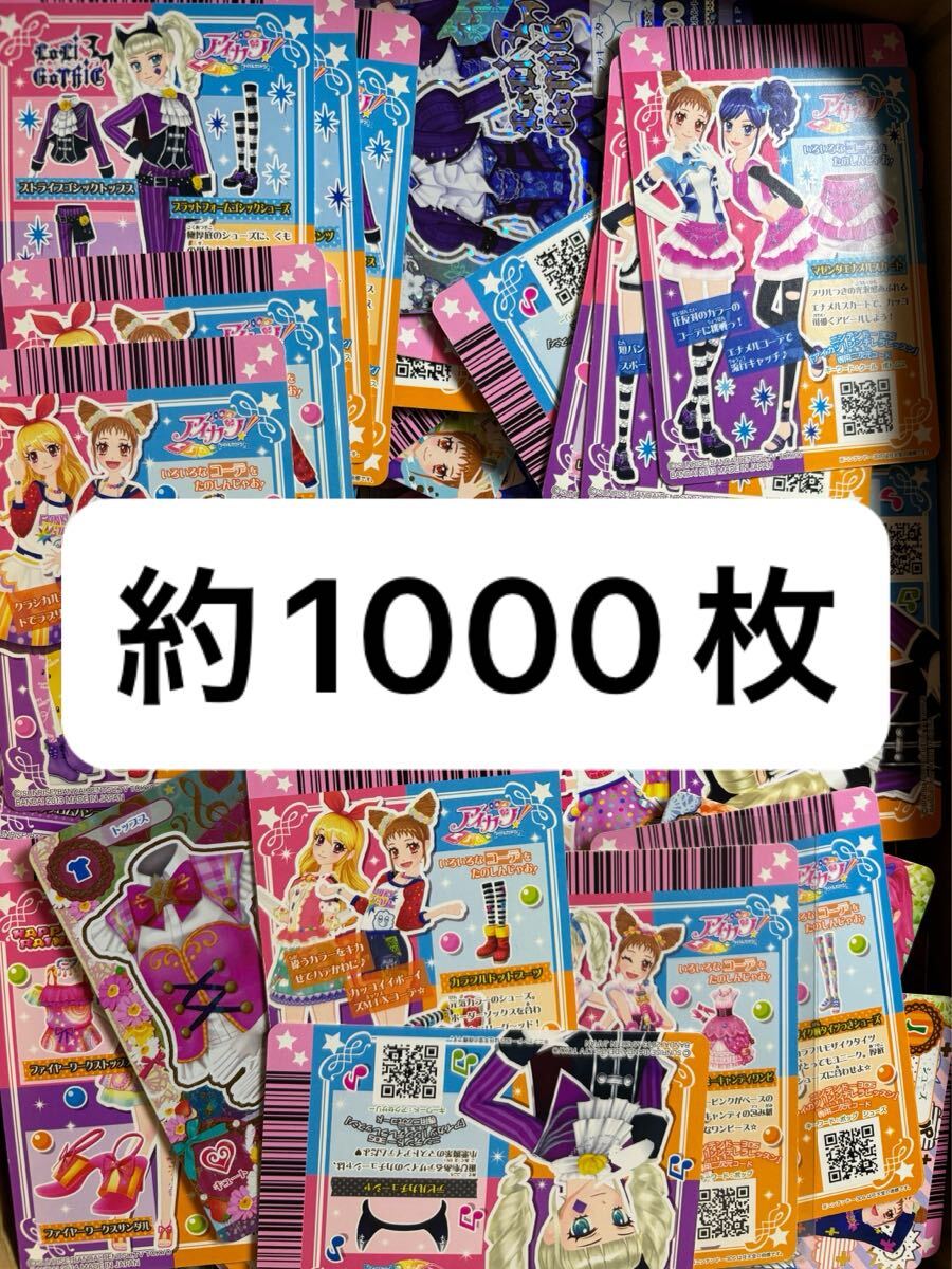 Yahoo!オークション -「アイカツカード大量」の落札相場・落札価格