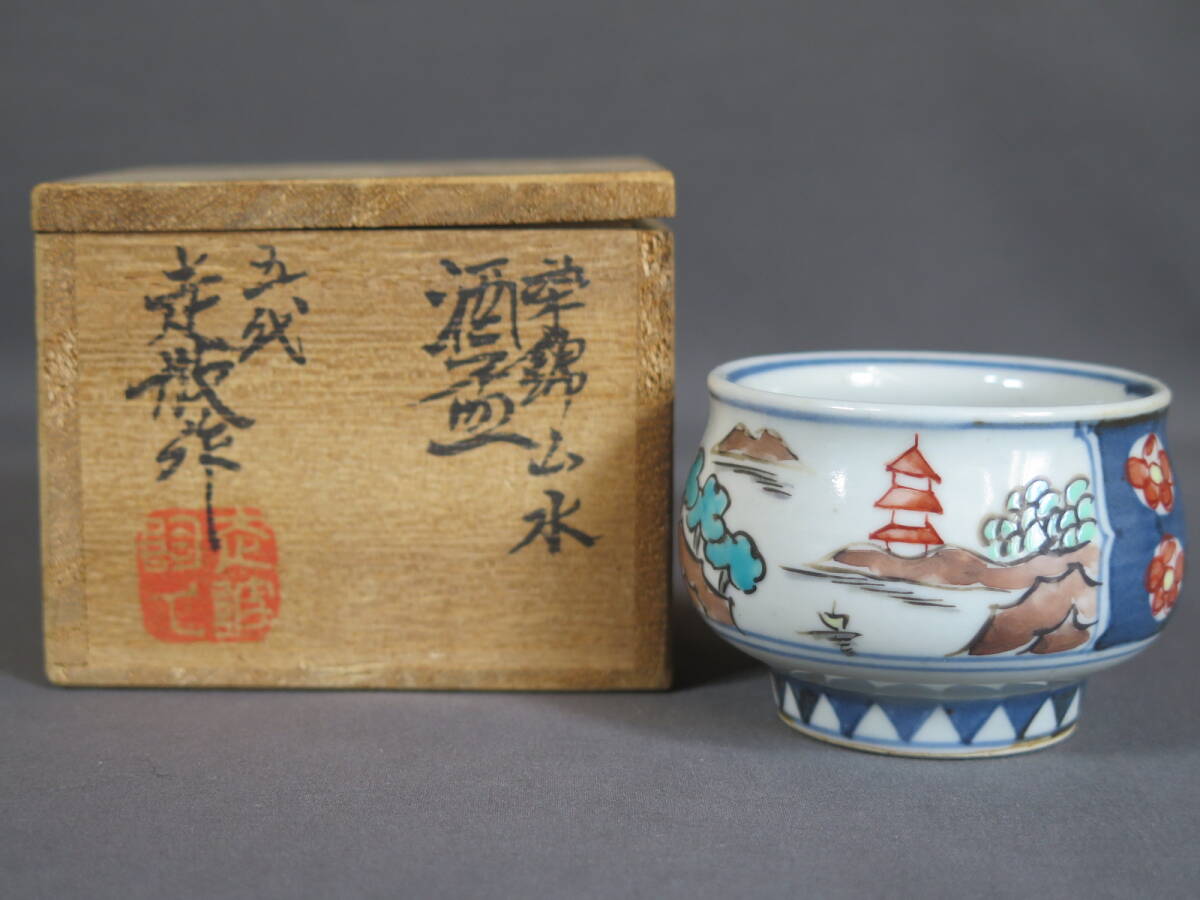 Yahoo!オークション -「佐藤走波 五代」の落札相場・落札価格