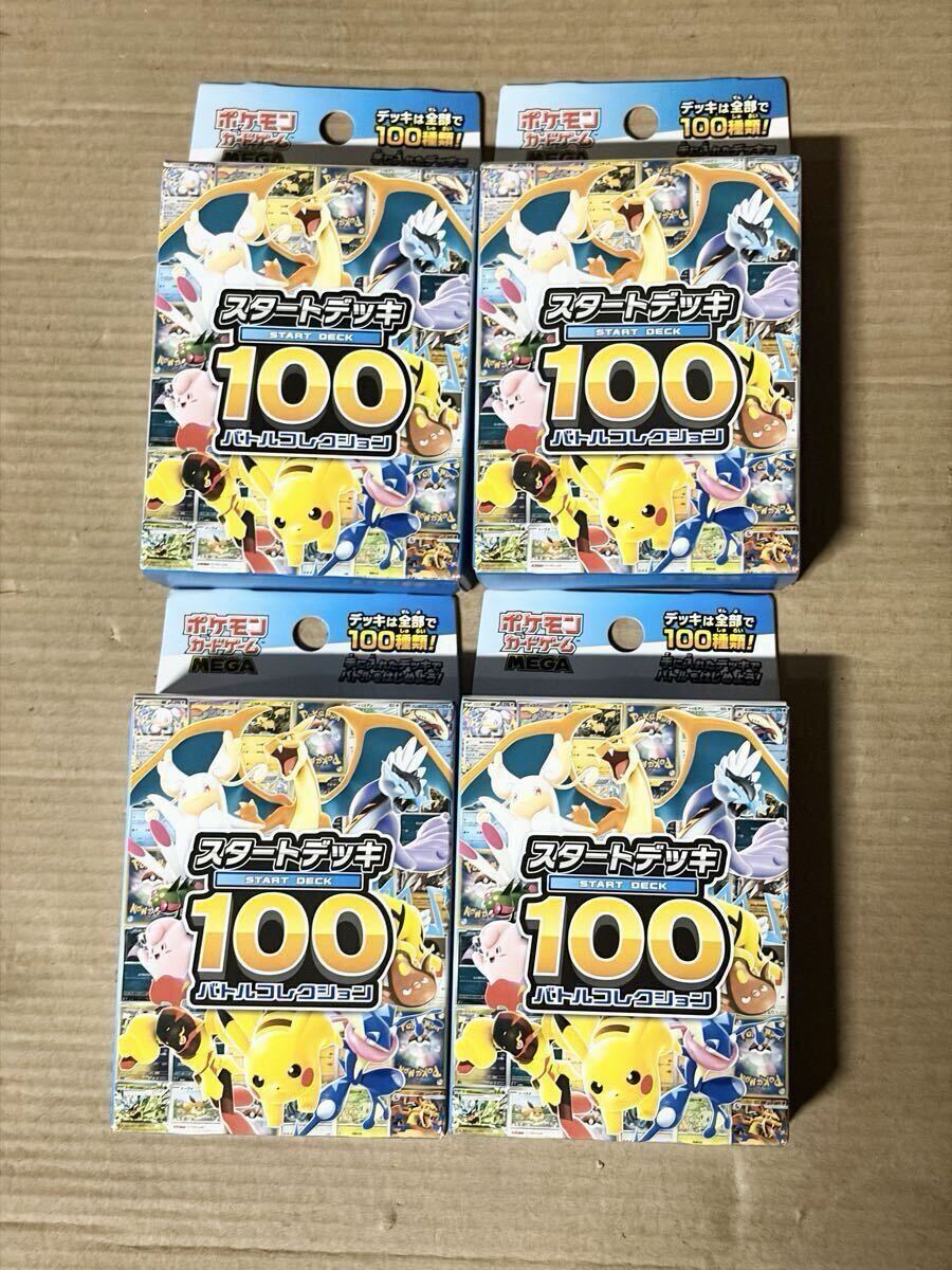 2026年最新】Yahoo!オークション -スタートデッキ100の中古品・新品