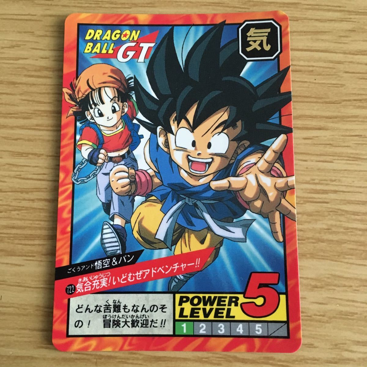 Yahoo!オークション - ドラゴンボールGTカードダス スーパーバトル第17