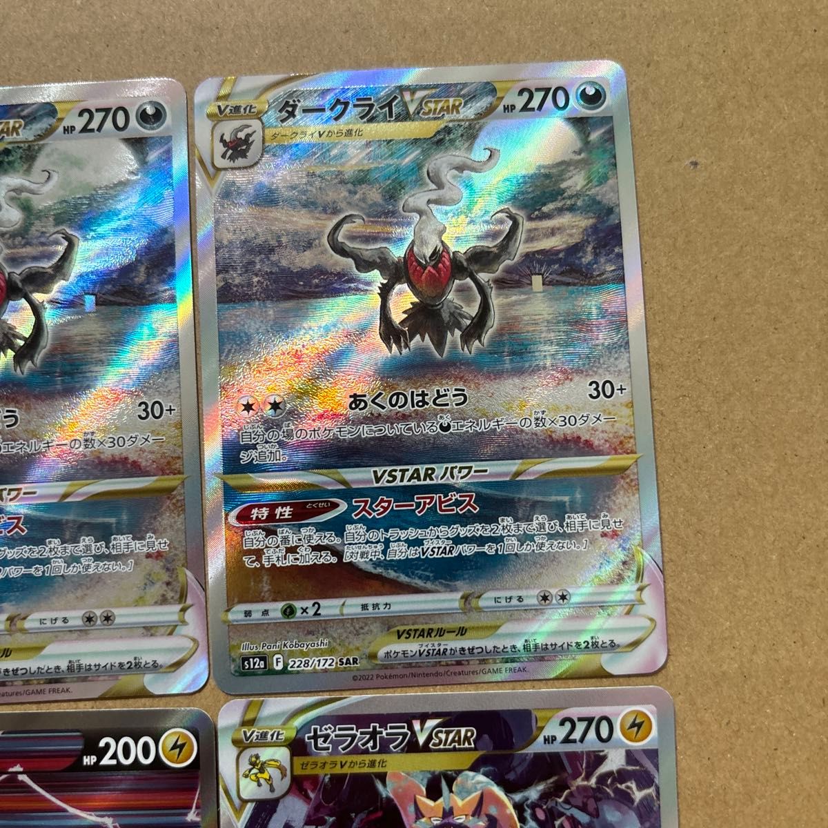 ポケカ 【500スタ！】ポケモンカードゲーム AR SR SAR ポケモンカード