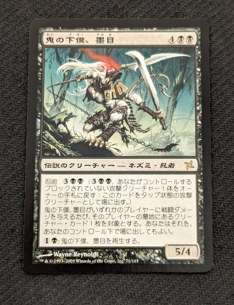 Yahoo!オークション - MTG BOK 日本語版 鬼の下僕 墨目/Ink-Eyes Serva