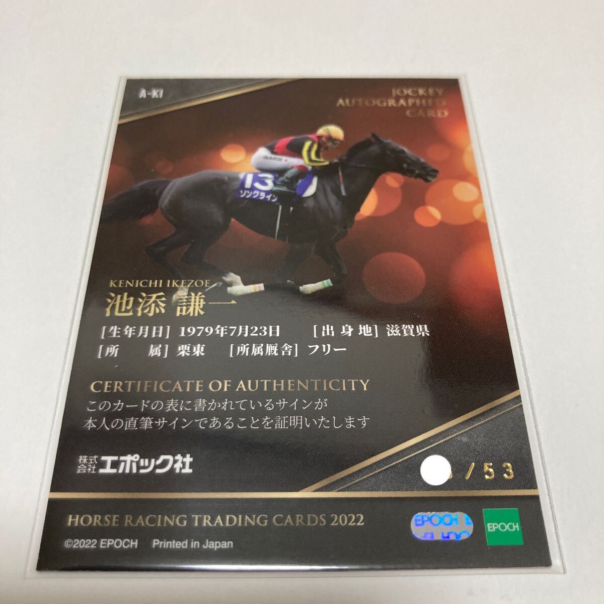 ホースレーシングカード ロジャーバローズ DNAカード 本日21時に