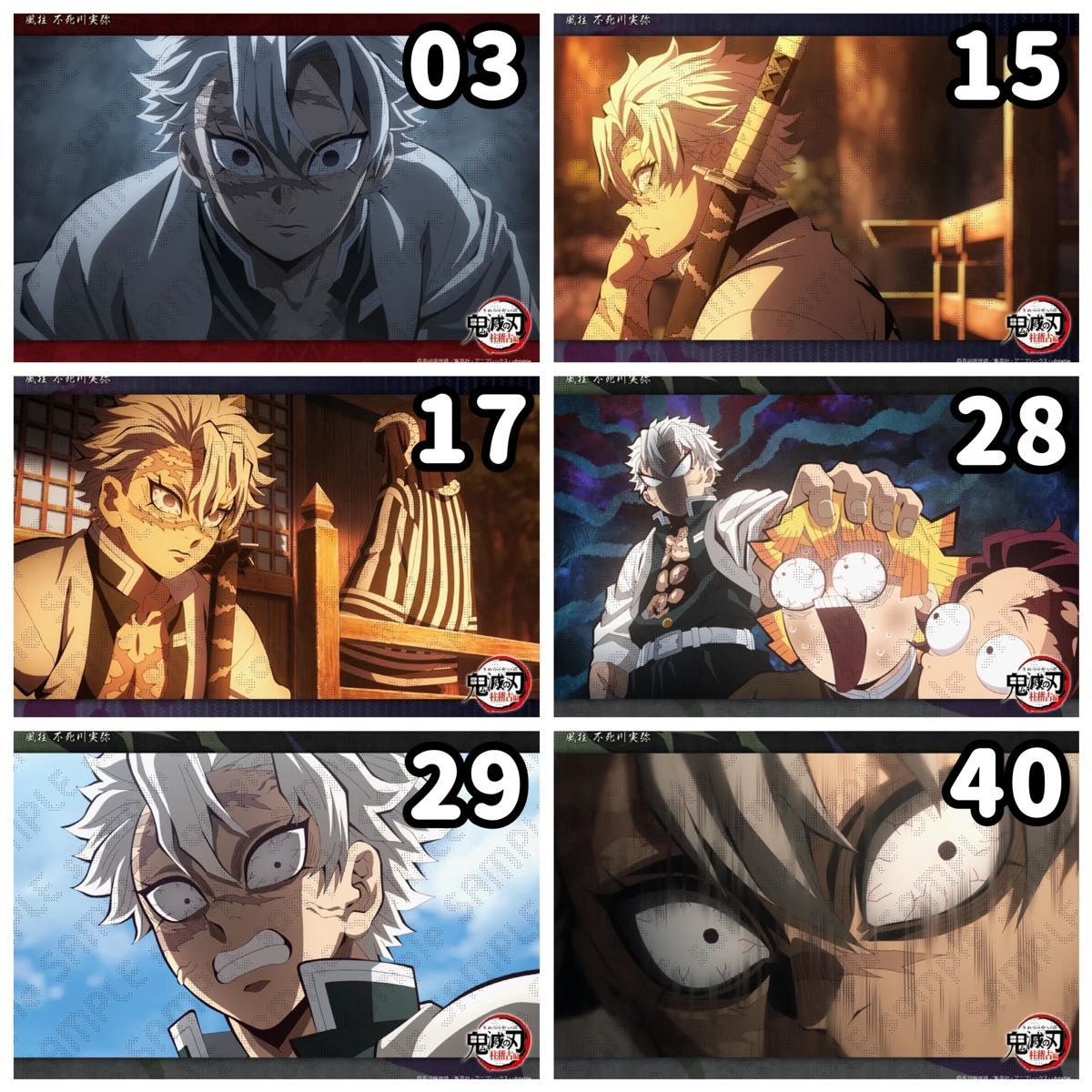 鬼滅の刃 WEB SHOP くじ ビッグクリアカード 不死川実弥｜Yahoo!フリマ