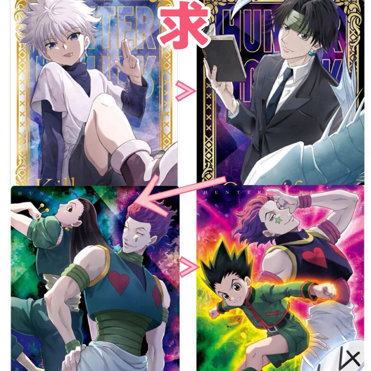 HUNTER×HUNTER イタジャガ 1弾 2弾 3弾 ハンターハンター｜Yahoo