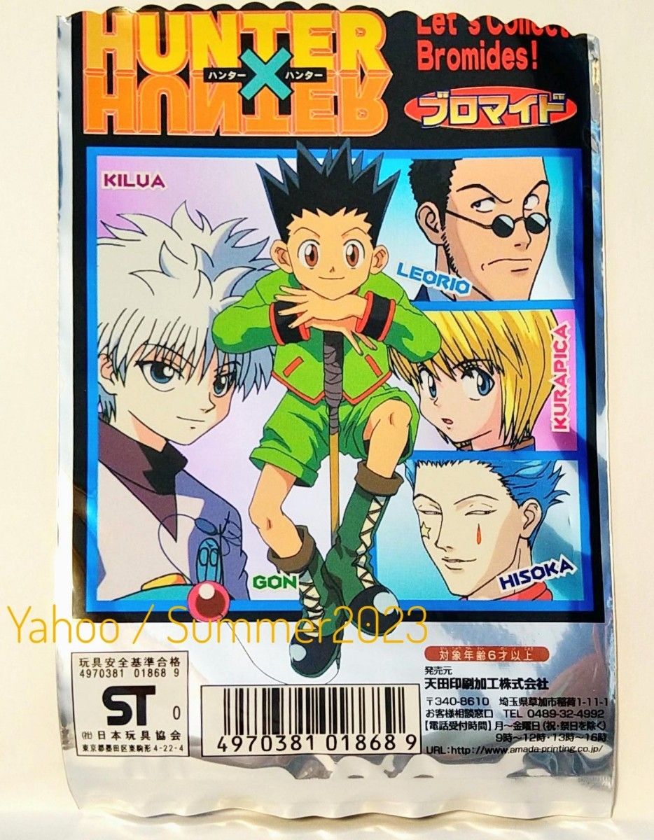 HUNTER×HUNTER ブロマイド ヒソカ No 30 ポストカード HISOKA 旧アニメ