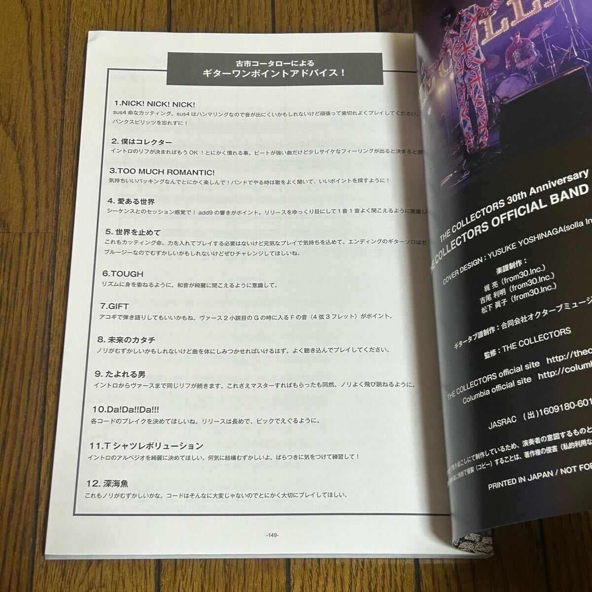 Yahoo!オークション - ザ・コレクターズ バンドスコア THE COLLECTORS