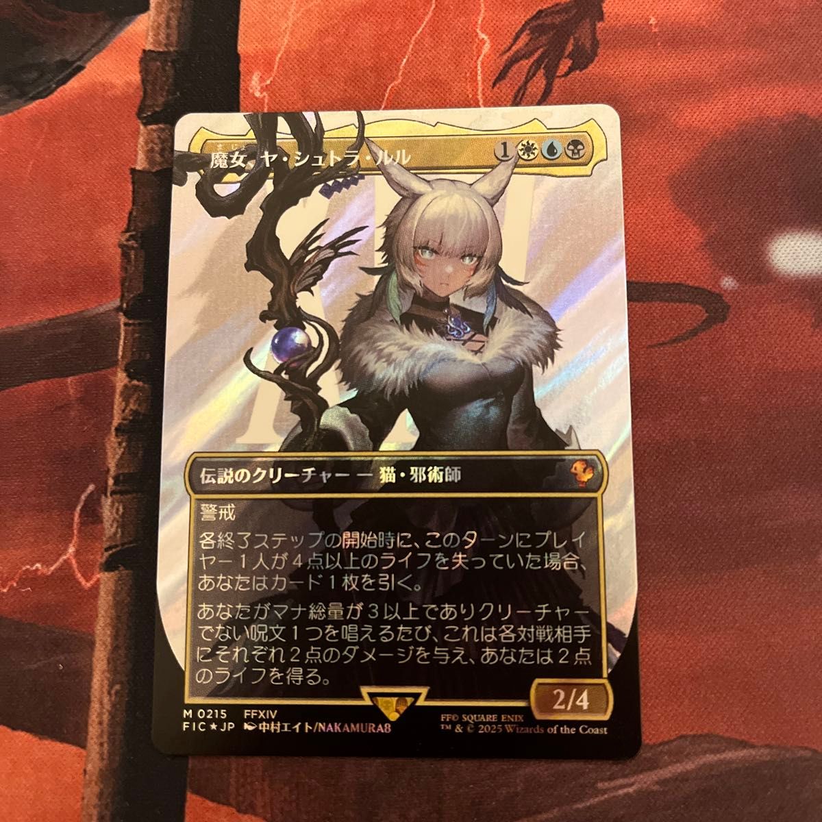 MTG (日)魔女 ヤ・シュトラ・ルル ボーダーレス サージfoil｜Yahoo