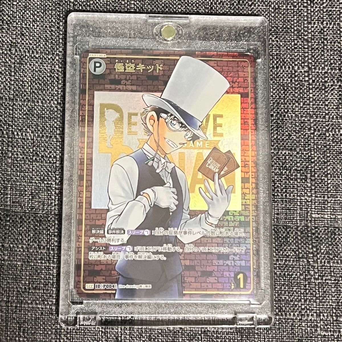 名探偵コナンTCG西と東の大決戦SEC怪盗キッド レンガ版｜Yahoo!フリマ