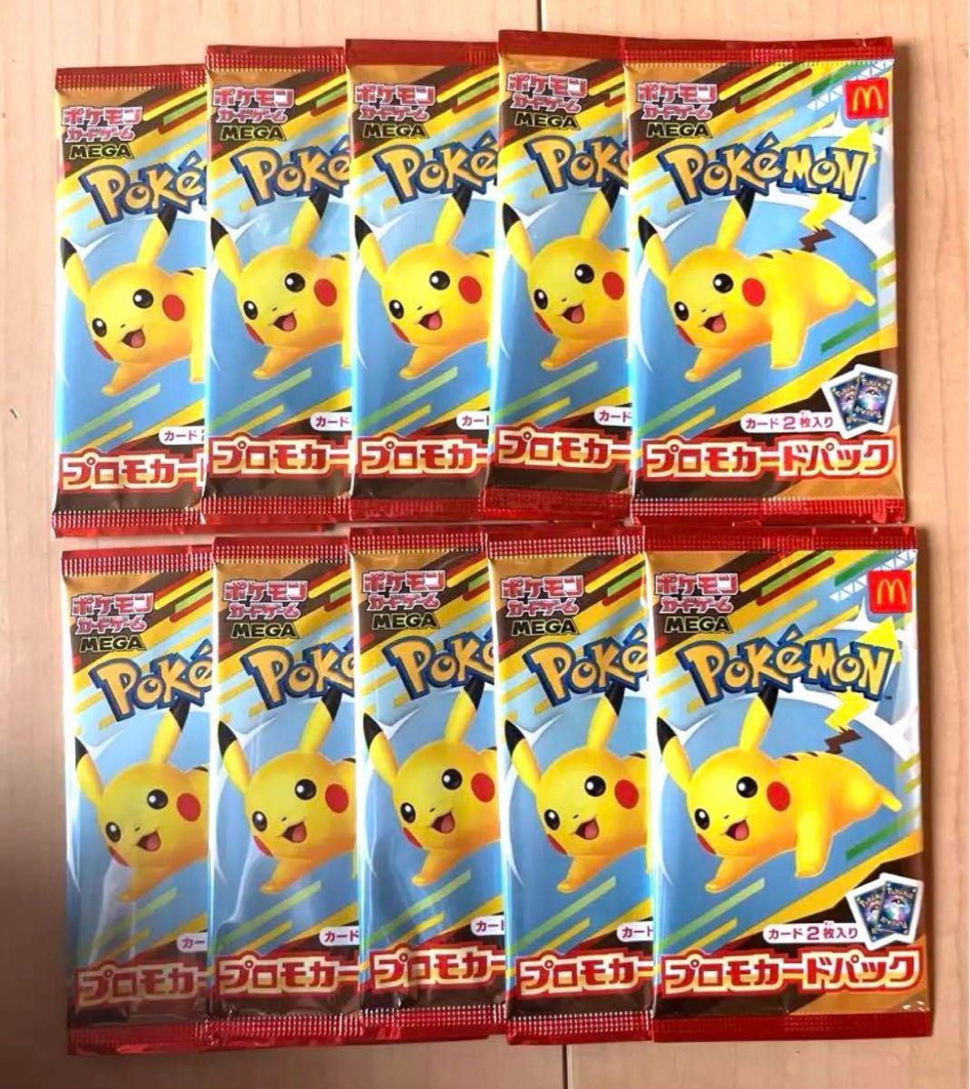 MEGA マクドナルド ハッピーセット2025 プロモカードパック10パック