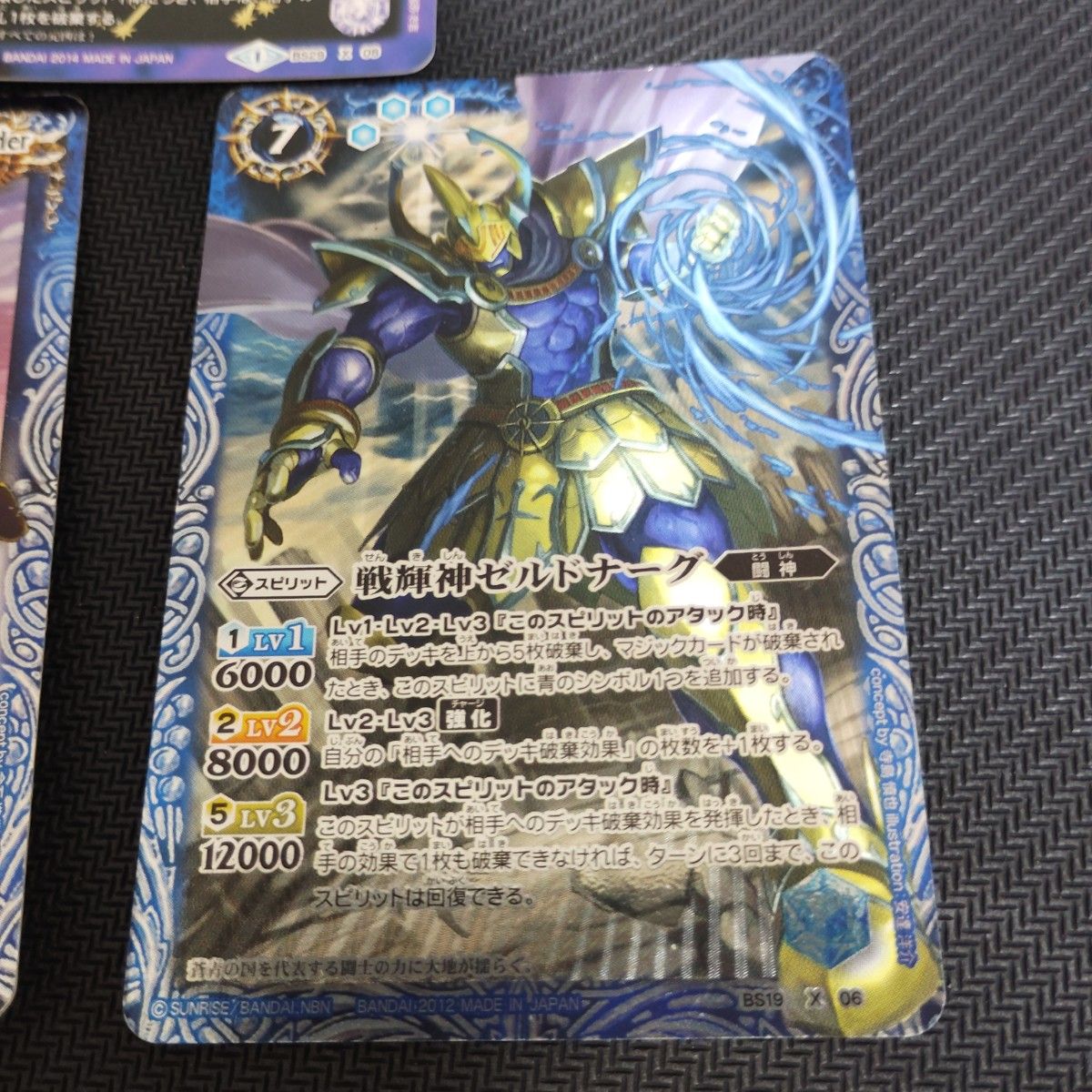 バトルスピリッツ カード 入手困難 初期 Xレア 5枚セット まとめ売り