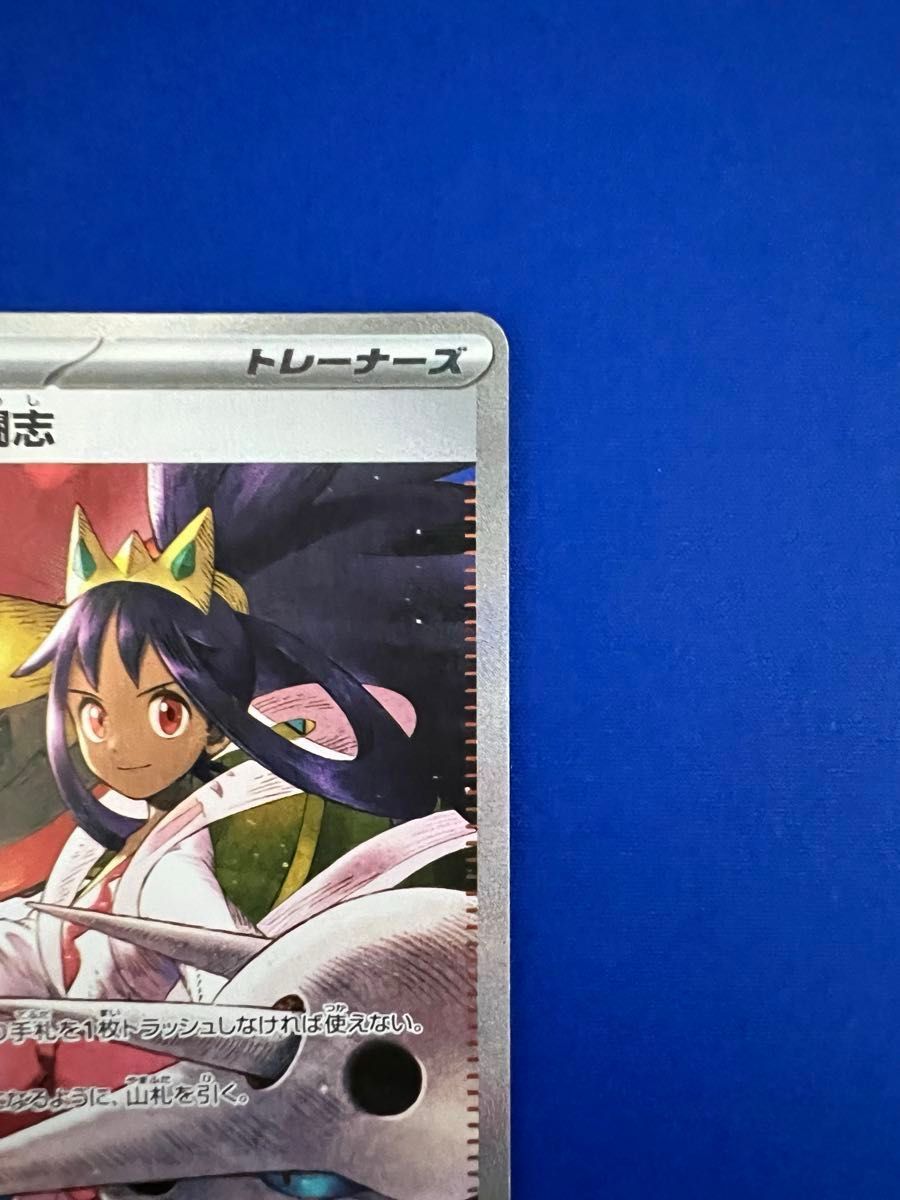 アイリスの闘志 SAR メガドリームex ポケモンカードゲーム サポート