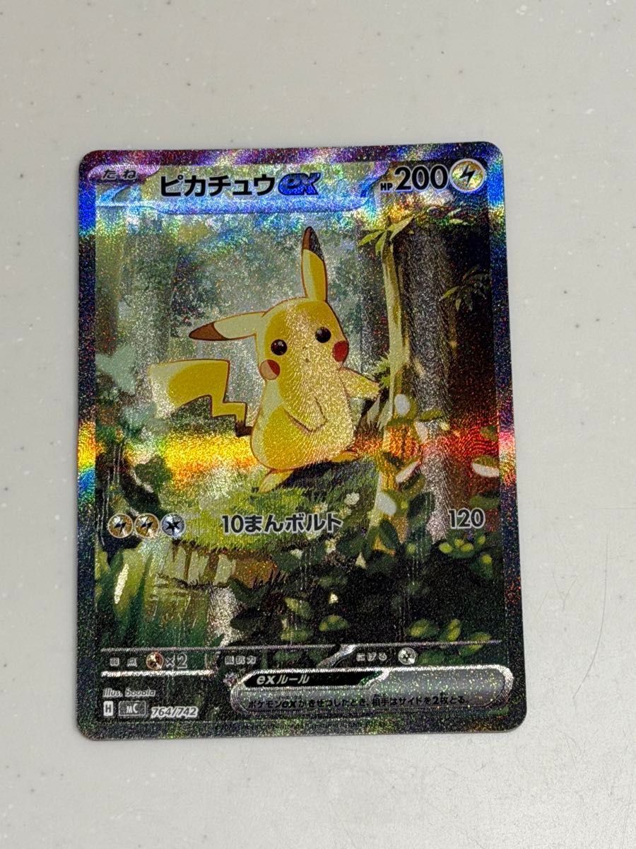 ポケモンカード ピカチュウex SAR スタートデッキ100 No 025セット
