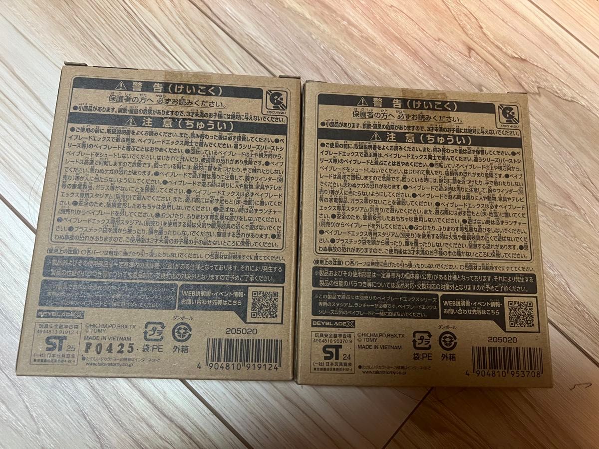 ベイブレードX まとめ売り バラ売り不可｜Yahoo!フリマ（旧PayPayフリマ）