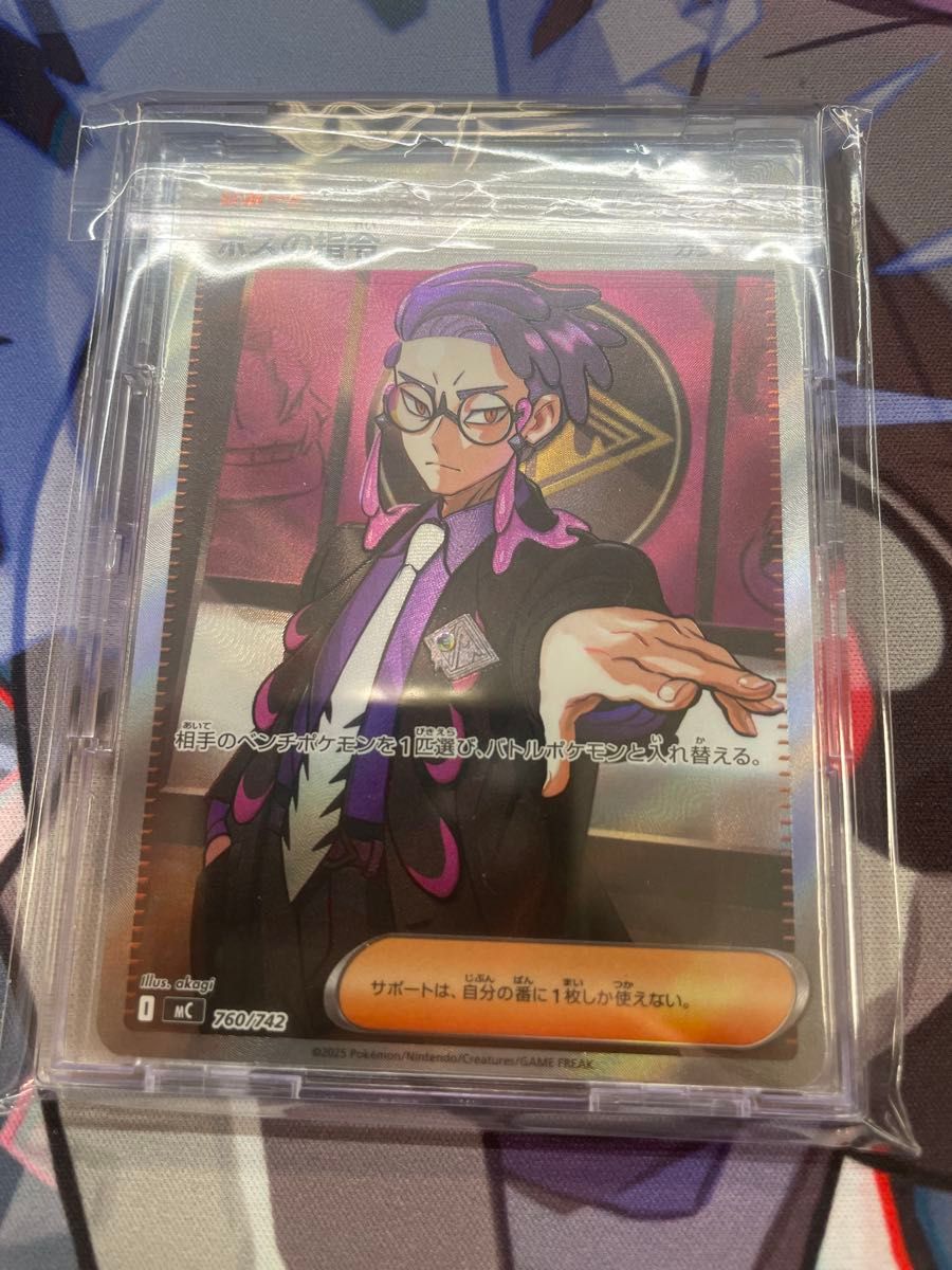 ポケカ ボスの指令 カラスバ SR スタートデッキ100バトルコレクション