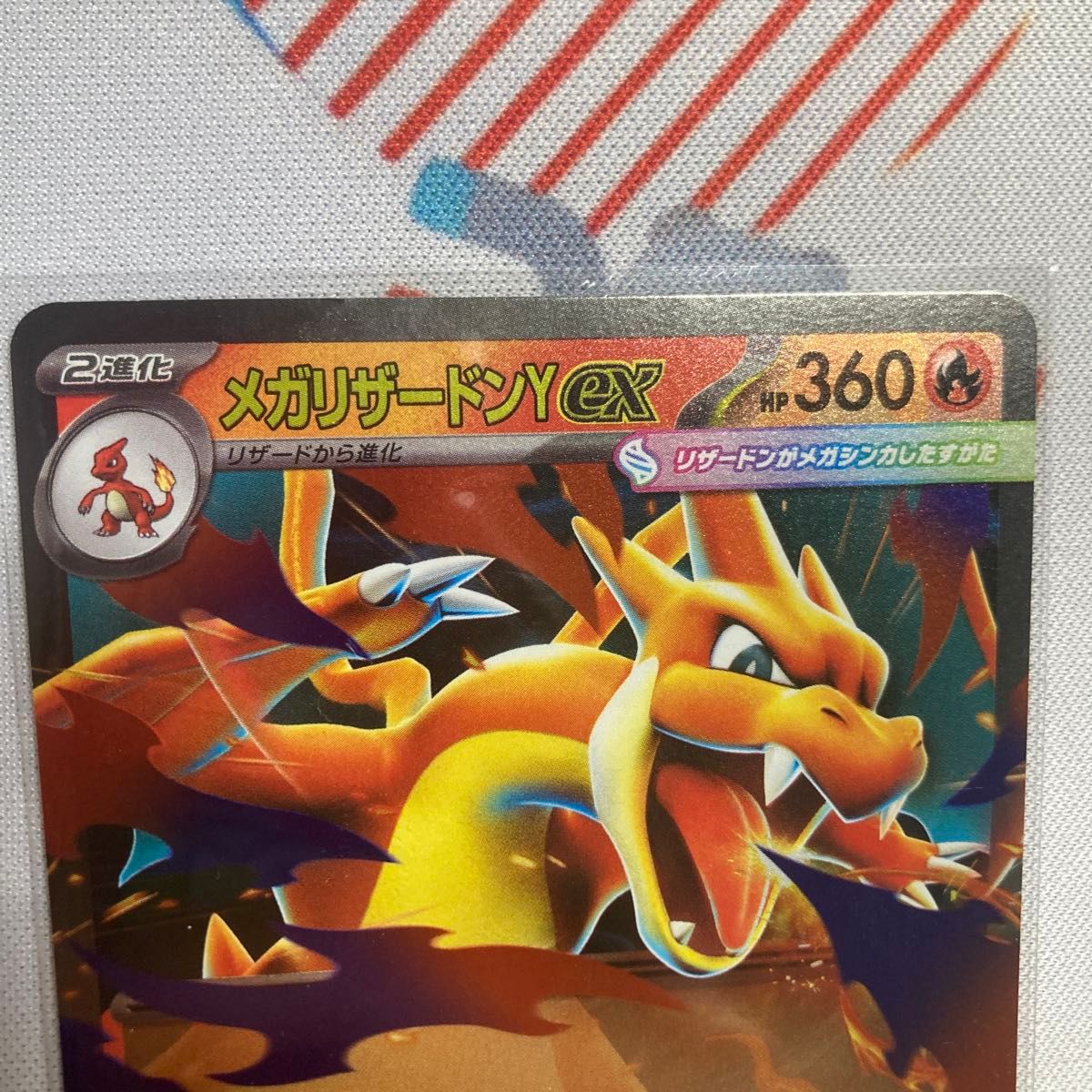 メガリザードンY ex ミラー仕様 スタートデッキ100｜Yahoo!フリマ（旧