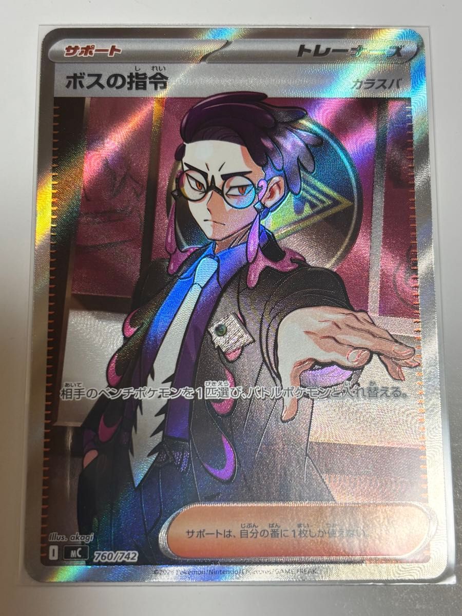 ボスの指令 カラスバ sr ボスの指令 スタートデッキ100 カラスバ