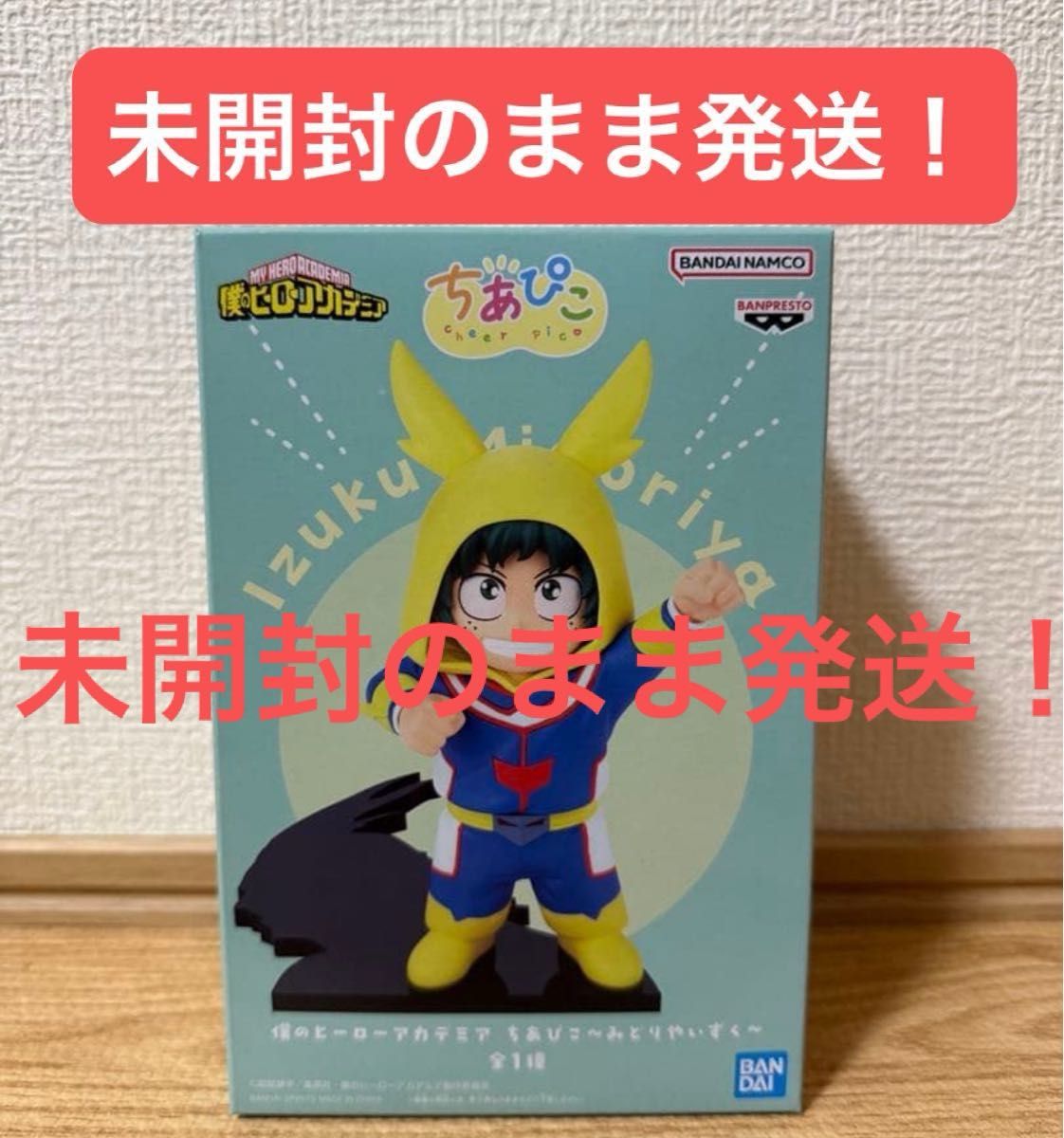 緑谷出久 いずく ちあぴこ 僕のヒーローアカデミア フィギュア｜Yahoo