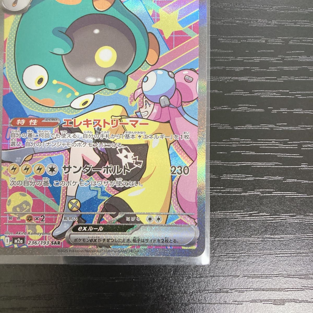 ナンジャモのハラバリーex SAR アイリスの闘志 SAR カナリィ SR メガ