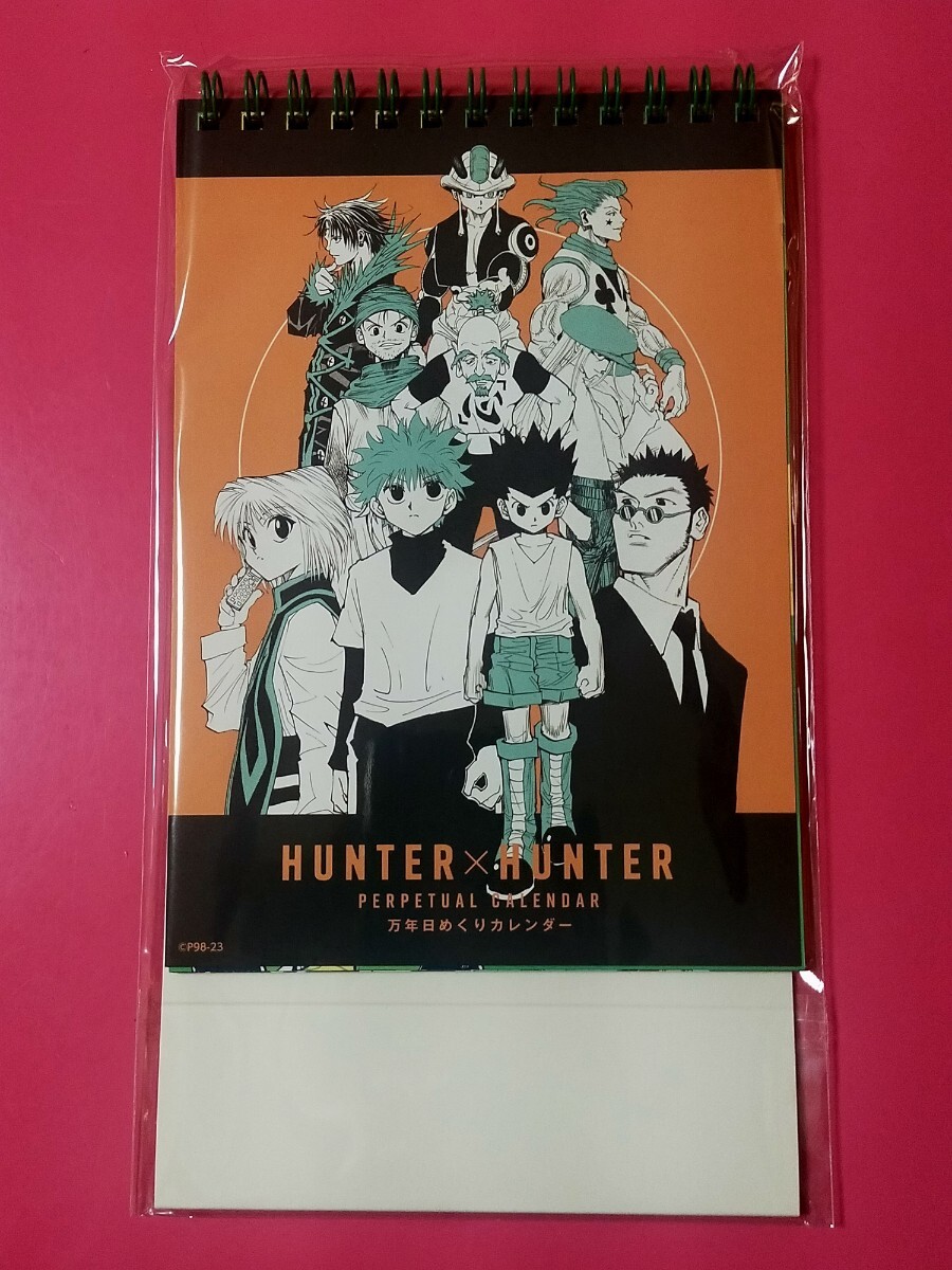 送料無料 万年カレンダー 冨樫義博展 ハンターハンター HUNTER
