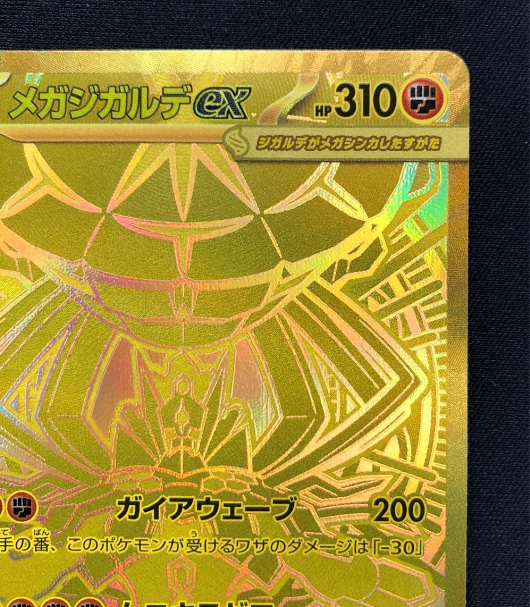 ポケモンカード メガジガルデex MUR ムニキスゼロ収録 美品｜Yahoo