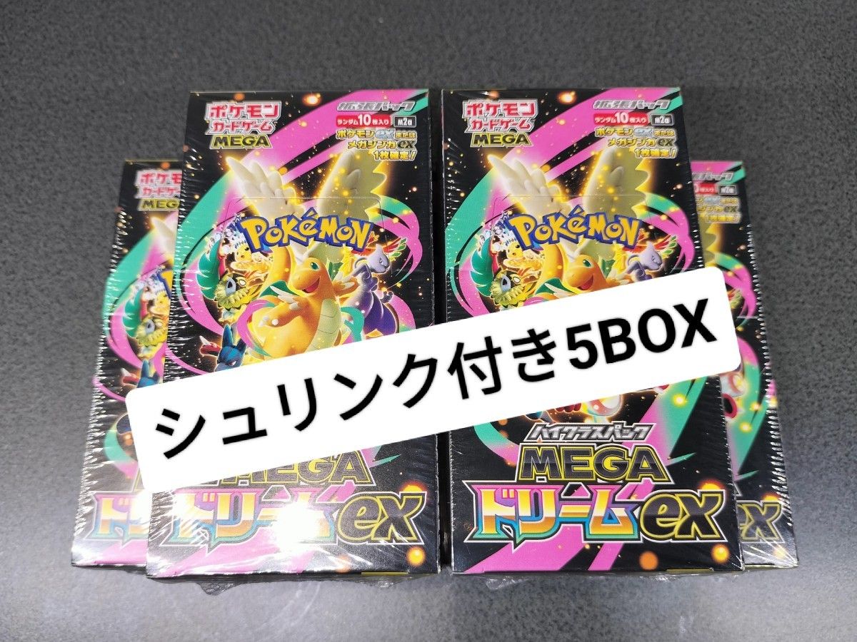 未開封・シュリンク付き】ポケカ MEGAドリームex 5BOX分 Amazon.co.jp