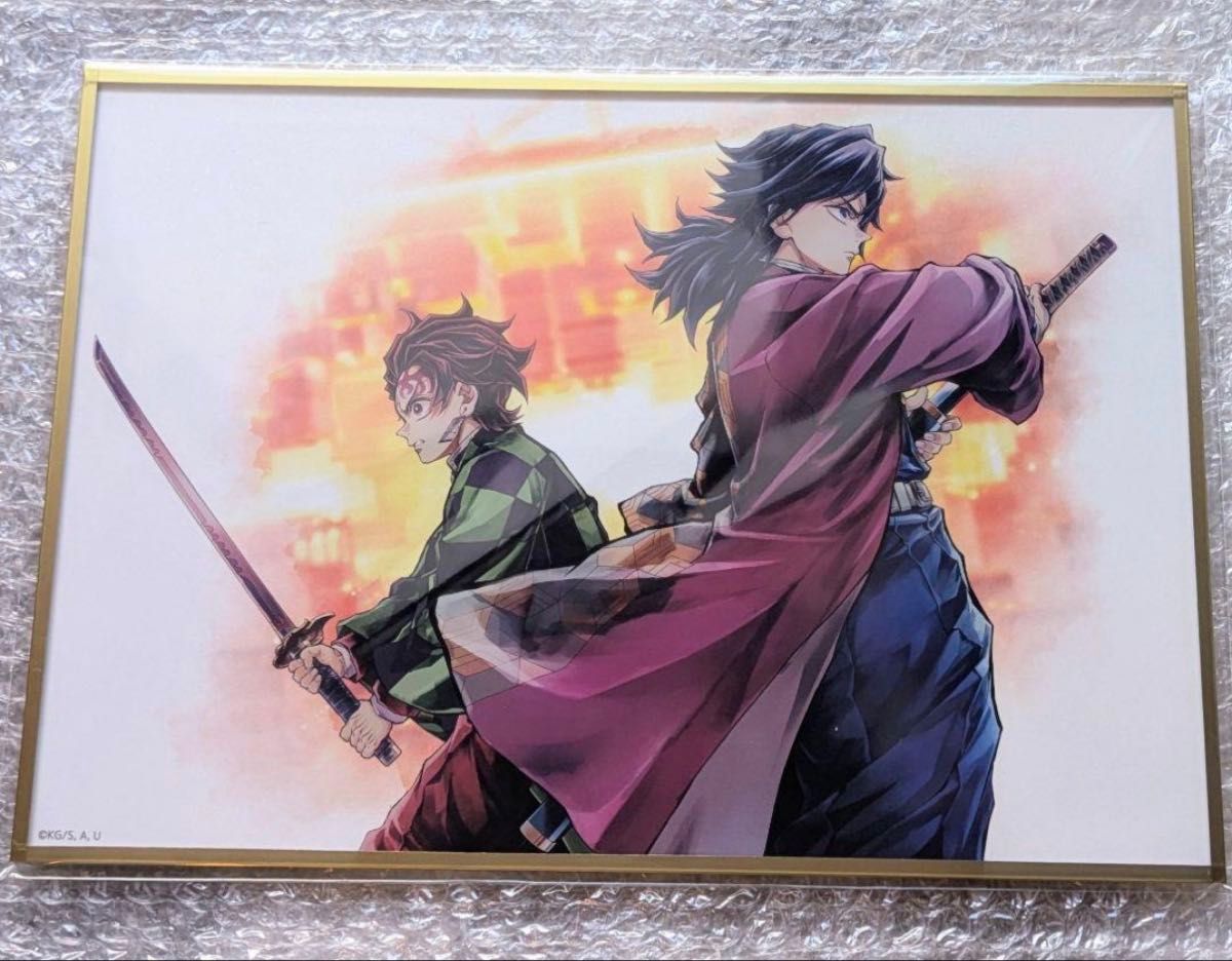鬼滅の刃 繋ぐ B賞 アクリル色紙 色紙 炭治郎と義勇 冨岡義勇 竈門炭