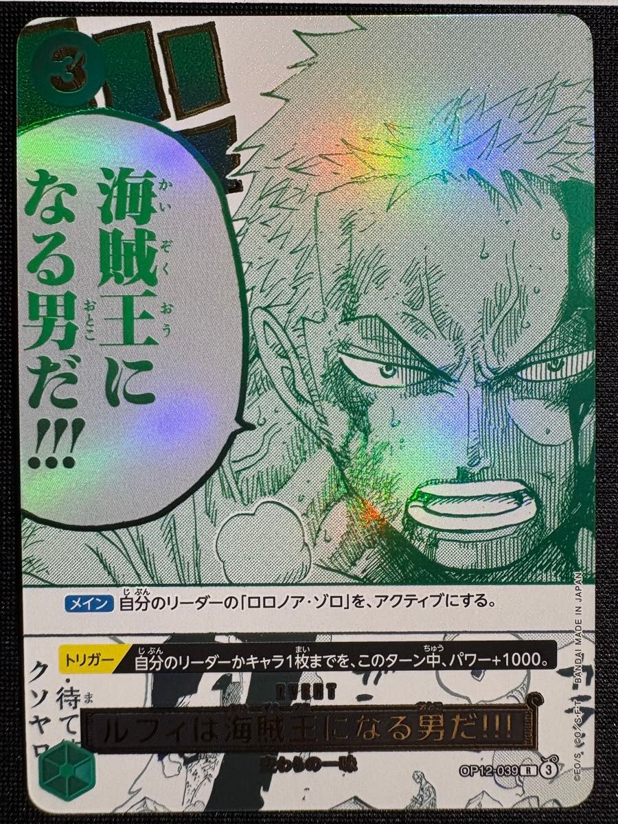 ルフィは海賊王になる男だ 3rd anniversary 2枚セット 未使用品・2枚