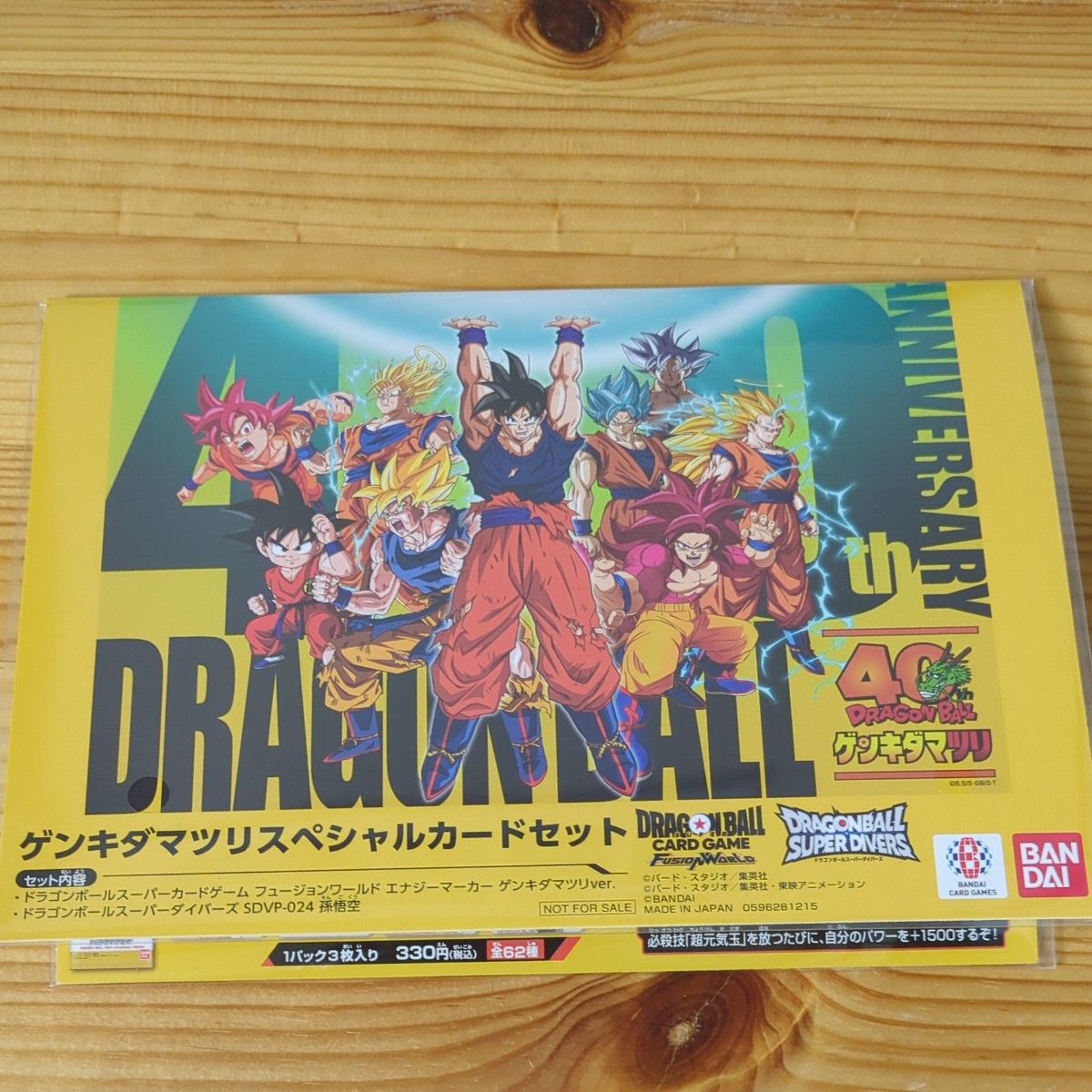 ドラゴンボール40周年 ゲンキダマツリスペシャルカードセット 入場特典