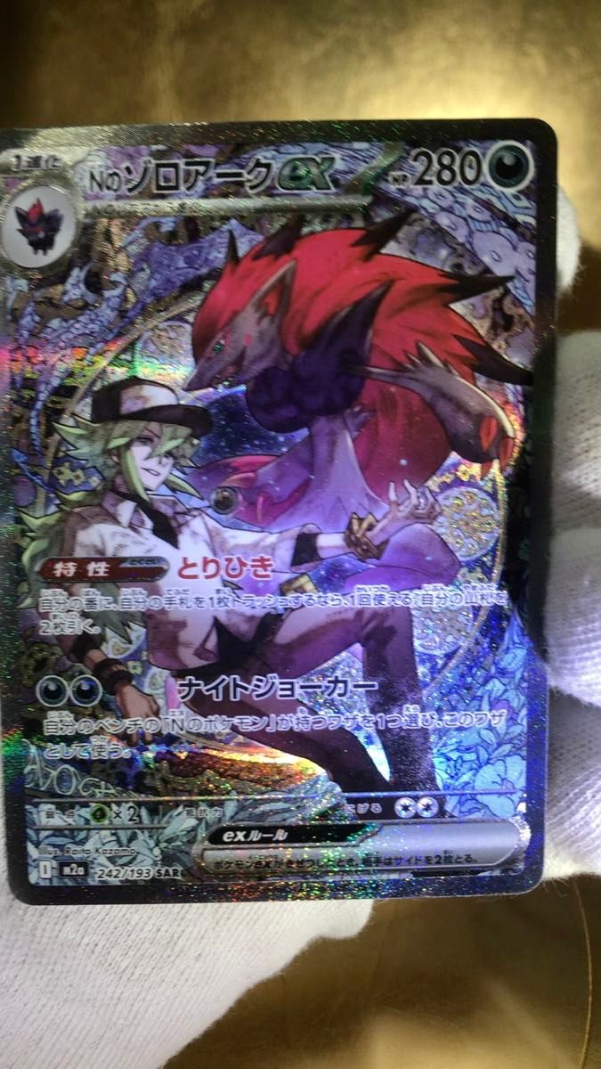 値下げ メガオーダイルex sar スタートデッキ100 No 101 1枚