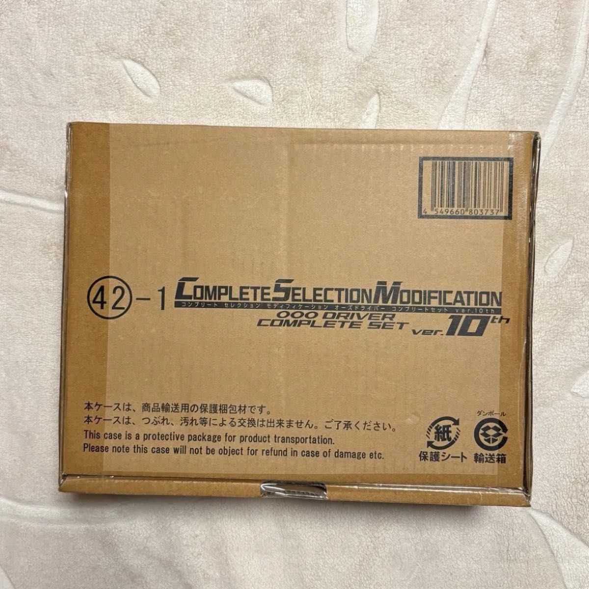 CSM オーズドライバー コンプリートセット ver 10th 輸送箱未開封